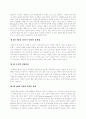 한국의 4대강 사업의 문제점과 발전 방향에 관한 연구 (4대강 정비사업의 개념과 추진배경, 정비사업의 기대 효과, 현황, 예산, 마스터플랜의 주요내용, 해외 사례, 문제점, 성공적 실현 조건, 발전 방안) 24페이지