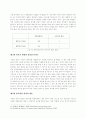 한국의 4대강 사업의 문제점과 발전 방향에 관한 연구 (4대강 정비사업의 개념과 추진배경, 정비사업의 기대 효과, 현황, 예산, 마스터플랜의 주요내용, 해외 사례, 문제점, 성공적 실현 조건, 발전 방안) 27페이지