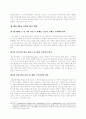 한국의 4대강 사업의 문제점과 발전 방향에 관한 연구 (4대강 정비사업의 개념과 추진배경, 정비사업의 기대 효과, 현황, 예산, 마스터플랜의 주요내용, 해외 사례, 문제점, 성공적 실현 조건, 발전 방안) 30페이지