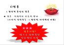 헤겔 Hegel 『법철학』가족 (인륜, 가족, 법 담당자로서의 가족의 성원, 결혼, 남성의 세계vs여성의 세계, 가족 재산의 인륜성, 가족의 재산과 남자의 처분권, 부모와 자녀, 가족의 해체-이혼, 유언).pptx 5페이지