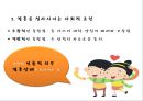 헤겔 Hegel 『법철학』가족 (인륜, 가족, 법 담당자로서의 가족의 성원, 결혼, 남성의 세계vs여성의 세계, 가족 재산의 인륜성, 가족의 재산과 남자의 처분권, 부모와 자녀, 가족의 해체-이혼, 유언).pptx 6페이지