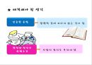 헤겔 Hegel 『법철학』가족 (인륜, 가족, 법 담당자로서의 가족의 성원, 결혼, 남성의 세계vs여성의 세계, 가족 재산의 인륜성, 가족의 재산과 남자의 처분권, 부모와 자녀, 가족의 해체-이혼, 유언).pptx 8페이지