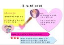 헤겔 Hegel 『법철학』가족 (인륜, 가족, 법 담당자로서의 가족의 성원, 결혼, 남성의 세계vs여성의 세계, 가족 재산의 인륜성, 가족의 재산과 남자의 처분권, 부모와 자녀, 가족의 해체-이혼, 유언).pptx 17페이지