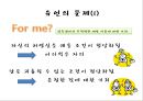 헤겔 Hegel 『법철학』가족 (인륜, 가족, 법 담당자로서의 가족의 성원, 결혼, 남성의 세계vs여성의 세계, 가족 재산의 인륜성, 가족의 재산과 남자의 처분권, 부모와 자녀, 가족의 해체-이혼, 유언).pptx 21페이지