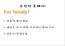 헤겔 Hegel 『법철학』가족 (인륜, 가족, 법 담당자로서의 가족의 성원, 결혼, 남성의 세계vs여성의 세계, 가족 재산의 인륜성, 가족의 재산과 남자의 처분권, 부모와 자녀, 가족의 해체-이혼, 유언).pptx 22페이지