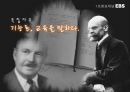 [교육사회] 뒤르켐(Durkheim)의 교육사회학, 기능론적 사회화 이론 – Parsons & Dreeben, 기능론적 인력 양성 이론, 기능론적 교육이론의 비판.pptx 2페이지