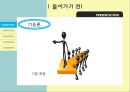 [교육사회] 뒤르켐(Durkheim)의 교육사회학, 기능론적 사회화 이론 – Parsons & Dreeben, 기능론적 인력 양성 이론, 기능론적 교육이론의 비판.pptx 4페이지
