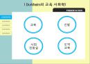 [교육사회] 뒤르켐(Durkheim)의 교육사회학, 기능론적 사회화 이론 – Parsons & Dreeben, 기능론적 인력 양성 이론, 기능론적 교육이론의 비판.pptx 7페이지