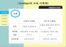 [교육사회] 뒤르켐(Durkheim)의 교육사회학, 기능론적 사회화 이론 – Parsons & Dreeben, 기능론적 인력 양성 이론, 기능론적 교육이론의 비판.pptx 8페이지