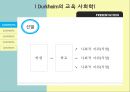 [교육사회] 뒤르켐(Durkheim)의 교육사회학, 기능론적 사회화 이론 – Parsons & Dreeben, 기능론적 인력 양성 이론, 기능론적 교육이론의 비판.pptx 9페이지