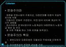 E-sports-컴퓨터 게임,이스포츠 게임,스포츠마케팅사례,문화주의란 5페이지