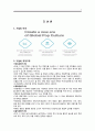 CJ E&M 기업분석-CJ E&M 기업의 조직구조,인사관리 시스템,기업의 조직문화,기업의 통제과정,브랜드마케팅,서비스마케팅,글로벌경영,사례분석,swot,stp,4p 4페이지