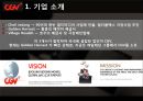 CGV 소개-CGV 마케팅,CGV 기업분석,프로세스 맵핑-생산,서비스 프로세스,생산 운영관리,브랜드마케팅,서비스마케팅,글로벌경영,사례분석,swot,stp,4p 3페이지
