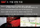 CGV 소개-CGV 마케팅,CGV 기업분석,프로세스 맵핑-생산,서비스 프로세스,생산 운영관리,브랜드마케팅,서비스마케팅,글로벌경영,사례분석,swot,stp,4p 4페이지