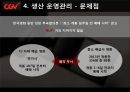 CGV 소개-CGV 마케팅,CGV 기업분석,프로세스 맵핑-생산,서비스 프로세스,생산 운영관리,브랜드마케팅,서비스마케팅,글로벌경영,사례분석,swot,stp,4p 8페이지