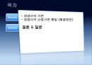 IFRS 도입 직후 영업이익의 공시 행태-K-GAAP vs IFRS 영업이익 공시차이,영업이익 공시 의무화 동향,이건산업 vs STX 영업이익 공시 비교 3페이지