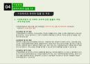 가정폭력의 실태,현대사회와 일탈-가정폭력이란,가정폭력 피해와 결과,가정폭력의 신고 및 처리절차,가정폭력 외국의 사례 17페이지