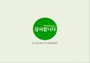 가정폭력의 실태,현대사회와 일탈-가정폭력이란,가정폭력 피해와 결과,가정폭력의 신고 및 처리절차,가정폭력 외국의 사례 22페이지