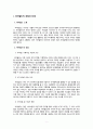 SNS와 소프트웨어 결합-싸이월드 & 아프리카TV 스트리밍,싸이월드의 장질 단점,SNS 흐름의 변화,브랜드마케팅,서비스마케팅,글로벌경영,사례분석,swot,stp,4p 2페이지