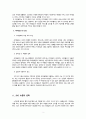 SNS와 소프트웨어 결합-싸이월드 & 아프리카TV 스트리밍,싸이월드의 장질 단점,SNS 흐름의 변화,브랜드마케팅,서비스마케팅,글로벌경영,사례분석,swot,stp,4p 3페이지