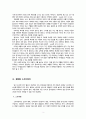 SNS와 소프트웨어 결합-싸이월드 & 아프리카TV 스트리밍,싸이월드의 장질 단점,SNS 흐름의 변화,브랜드마케팅,서비스마케팅,글로벌경영,사례분석,swot,stp,4p 4페이지