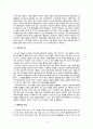 SNS와 소프트웨어 결합-싸이월드 & 아프리카TV 스트리밍,싸이월드의 장질 단점,SNS 흐름의 변화,브랜드마케팅,서비스마케팅,글로벌경영,사례분석,swot,stp,4p 5페이지