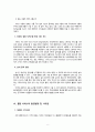 SNS와 소프트웨어 결합-싸이월드 & 아프리카TV 스트리밍,싸이월드의 장질 단점,SNS 흐름의 변화,브랜드마케팅,서비스마케팅,글로벌경영,사례분석,swot,stp,4p 9페이지