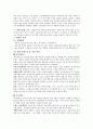 MCM- 기업분석,MCM 명품마케팅,MCM 경영전략사례,MCM 성공사례,브랜드마케팅,서비스마케팅,글로벌경영,사례분석,swot,stp,4p 2페이지
