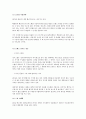 MCM- 기업분석,MCM 명품마케팅,MCM 경영전략사례,MCM 성공사례,브랜드마케팅,서비스마케팅,글로벌경영,사례분석,swot,stp,4p 6페이지