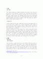 TG삼보 기업분석-TG삼보 경영전략,TG삼보 마케팅,국내외 컴퓨터 시장 분석,TG삼보 브랜드 진단,TG삼보 브랜드 분석 3페이지