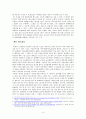 TG삼보 기업분석-TG삼보 경영전략,TG삼보 마케팅,국내외 컴퓨터 시장 분석,TG삼보 브랜드 진단,TG삼보 브랜드 분석 4페이지