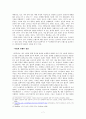 TG삼보 기업분석-TG삼보 경영전략,TG삼보 마케팅,국내외 컴퓨터 시장 분석,TG삼보 브랜드 진단,TG삼보 브랜드 분석 7페이지
