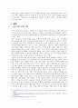 TG삼보 기업분석-TG삼보 경영전략,TG삼보 마케팅,국내외 컴퓨터 시장 분석,TG삼보 브랜드 진단,TG삼보 브랜드 분석 10페이지
