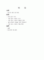 국내일식산업의 현황과 전망-국내 일식 역사,일식산업의 성공,일식 산업의 진출 현황,브랜드마케팅,서비스마케팅,글로벌경영,사례분석,swot,stp,4p 2페이지