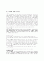 국내일식산업의 현황과 전망-국내 일식 역사,일식산업의 성공,일식 산업의 진출 현황,브랜드마케팅,서비스마케팅,글로벌경영,사례분석,swot,stp,4p 3페이지