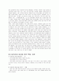 국내일식산업의 현황과 전망-국내 일식 역사,일식산업의 성공,일식 산업의 진출 현황,브랜드마케팅,서비스마케팅,글로벌경영,사례분석,swot,stp,4p 7페이지