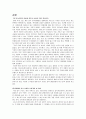 국내일식산업의 현황과 전망-국내 일식 역사,일식산업의 성공,일식 산업의 진출 현황,브랜드마케팅,서비스마케팅,글로벌경영,사례분석,swot,stp,4p 12페이지