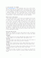 기업문화가 경쟁력이다 (기업문화의 개념 및 특성, 기업문화의 중요성, 삼성과 LG의 기업문화 사례, 삼성과 LG의 기업문화 비교) 4페이지