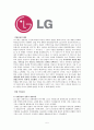 기업문화가 경쟁력이다 (기업문화의 개념 및 특성, 기업문화의 중요성, 삼성과 LG의 기업문화 사례, 삼성과 LG의 기업문화 비교) 5페이지