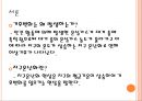 기후변화협약-교토의정서,지구온난화란,지구온난화의 가속화,기후변화협약 내용,고토의정서 의미,교토의정서의 이행수단(교토 메커니즘) 3페이지