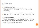 기후변화협약-교토의정서,지구온난화란,지구온난화의 가속화,기후변화협약 내용,고토의정서 의미,교토의정서의 이행수단(교토 메커니즘) 9페이지