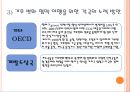 기후변화협약-교토의정서,지구온난화란,지구온난화의 가속화,기후변화협약 내용,고토의정서 의미,교토의정서의 이행수단(교토 메커니즘) 12페이지