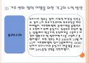기후변화협약-교토의정서,지구온난화란,지구온난화의 가속화,기후변화협약 내용,고토의정서 의미,교토의정서의 이행수단(교토 메커니즘) 13페이지