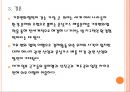 기후변화협약-교토의정서,지구온난화란,지구온난화의 가속화,기후변화협약 내용,고토의정서 의미,교토의정서의 이행수단(교토 메커니즘) 15페이지