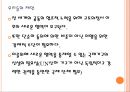 기후변화협약-교토의정서,지구온난화란,지구온난화의 가속화,기후변화협약 내용,고토의정서 의미,교토의정서의 이행수단(교토 메커니즘) 16페이지