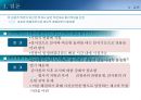 공공재정관리론-신축적인 예산운용,예산의 이용, 전용의 이해,예산의 전용의 문제점,예산의 통제와 신축성,이용과 전용의 개념 16페이지