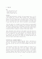 동풍자동차-DFM은 세계시장에서의 자동차 산업,브랜드마케팅,서비스마케팅,글로벌경영,사례분석,swot,stp,4p 3페이지