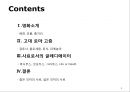 사료로서의 글레디에이터-검투사, 콜로세움, 튜닉, 파에눌라,막시무스, 코모두스, 그라쿠스, Life or Death 2페이지