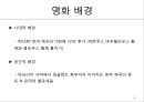 사료로서의 글레디에이터-검투사, 콜로세움, 튜닉, 파에눌라,막시무스, 코모두스, 그라쿠스, Life or Death 4페이지