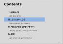 사료로서의 글레디에이터-검투사, 콜로세움, 튜닉, 파에눌라,막시무스, 코모두스, 그라쿠스, Life or Death 7페이지